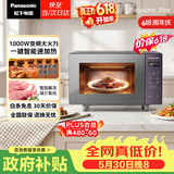 松下（Panasonic）Xtra蔓越莓微波炉电烤箱一体机多功能家用平板式1000W感温加热6档变频22升容量GF231Q