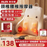 奥克斯（AUX）腰部按摩器按摩仪颈腰椎靠垫恒温热敷腰肌劳损背部支撑多功能办公家用磁石养呵护生日高档端礼物品 【Plus加厚顶配款】环抱护腰多部位+艾草振动热敷 教师节礼物送爸爸男女老师七夕情人节实用
