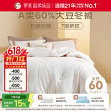 罗莱家纺 被子被芯 60%大豆蛋白纤维春秋冬季保暖被芯 净重5.8斤