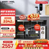 安吉尔净水器家用直饮净水机套装【玉龙Pro1200G+3525前置过滤器】饮水机反渗透厨下过滤器