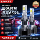 暴享汽车led大灯led车灯H4灯泡汽车led灯泡 6000K超亮白光 远近一体