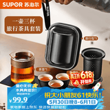 苏泊尔（SUPOR）旅行茶具套装快客杯旅游户外露营便携式饮泡茶高端随身教师节礼物 旅行便携茶具6件套装【陶瓷水墨】