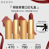 古驰（GUCCI）倾色绒雾唇膏口红礼盒(绒雾208+绒雾505) 臻选节日礼物送女友