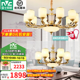 雷士（NVC）新中式客厅吊灯中山灯具客厅大灯餐厅灯复古风书房卧室灯具套餐 家润 一室一厅