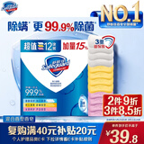 舒肤佳香皂115g*12块皂(纯白4+柠檬4+芦荟4)肥皂 99.9%除菌新旧包装随机