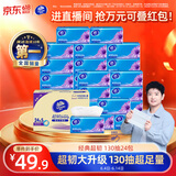 维达（Vinda）抽纸【孙颖莎推荐】超韧3层130抽*24包S码 纸巾卫生纸 餐巾纸整箱