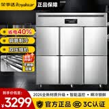 荣事达四开门冰柜商用6六开门双温冷冻冷藏两用立式冷冻柜1000升大容量冷藏柜1500厨房六门四门冰箱商用 六门上冷藏下冷冻【智能铜管双压缩机】