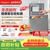 东菱（Donlim）【价保618】面包机全自动家用和面机 可预约 智能双撒 高成功率面包机和面机冰淇淋机DL-4705灰色