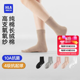 海澜之家袜子男女中筒纯棉100%棉抗菌消臭抗起球纯色运动休闲中长袜5双装
