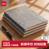 得力（deli）【价同618】A5时尚印花羊巴皮皮面本工作笔记本办公记事本复古皮面本BP152灰色