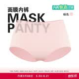 爱慕面膜内裤女士抗菌爽滑薄款透气舒适无痕中腰平角裤