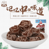 洱宝话梅80g*6袋 云南特产老字号大理酸甜孕妇零食梅子女生吃的零食