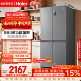海尔「家宴系列」465L十字门母婴冰箱风冷无霜一级能效抗菌净味BCD-465WGHTDE9S9家电国家补贴