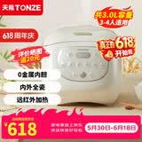 天际（TONZE） 电饭煲 家用陶瓷内胆不粘饭煲 大升数智能预约电饭锅多功能2-5人煮粥蒸米饭锅 【陶瓷内胆】3L/升级款/健康0金属 3L