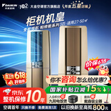 大金空调(DAIKIN) 官方旗舰 大3匹立式柜机  帕蒂能 帕缔能系列  强劲冷暖客厅省电以旧换新 国家补贴 帕缔能 大3匹 FVXF172WC-N金色 新国标能效