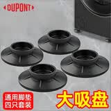 杜邦（DU PONT）滚筒洗衣机防滑防震垫 橡胶底座 冰箱减震通用脚垫防跑固定器黑色 4个装