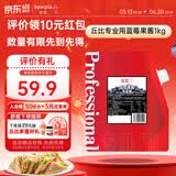 丘比专业用蓝莓果酱1kg