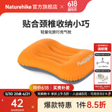 Naturehike挪客旅行户外充气枕头 飞机靠枕 护颈午休午睡枕办公室超轻便携枕 亮橙色【新升级气嘴】