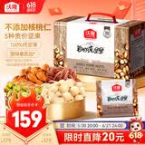 沃隆高端纯坚果每日坚果750g/30袋0添加无核桃休闲零食混合坚果礼盒