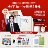 瑷尔博士【于适同款】益生面膜287面膜修护礼盒赠卸妆