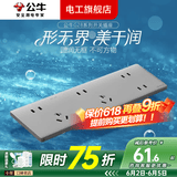 公牛（BULL）插座面板厨房专用带暗装连排一开双控斜五孔多孔十孔连体开关 二位五孔+四孔连体(灰)【需搭配3个86底盒】