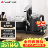 志高（CHIGO）自动上水电热水壶 茶台烧水壶全自动一体茶桌电茶盘泡茶壶煮茶器电茶炉套装JBL-S8250