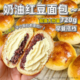 桃将军红豆咸奶油软面包营养早餐代餐手撕夹心面包糕点心休闲零食品720g
