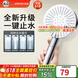 箭牌（ARROW）【焕新补贴】手持花洒头增压淋浴手持单花洒莲蓬喷头硅胶出水孔 拨片4档增压+一键止水【E款银色-单件】