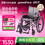 鱼跃(yuwell)手动轮椅车H080C折叠老人铝合金医用家用高强度车轮代步