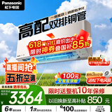 松下空调【价保618】 G1系列1.5匹一级能效变频挂机 双排铜管 原装压缩机 纳诺怡 国家补贴LG13KQ10N