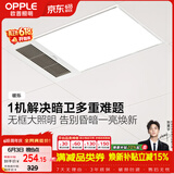 欧普照明（OPPLE）卫生间风暖浴霸照明排气一体集成吊顶浴室取暖风 暖烁