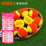 欧帝尔（Odear）儿童网球软式网球球减压过渡初学训练用球散装袋装mini网球 欧帝尔橙色球3个散装