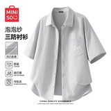 名创优品（MINISO）男士短袖衬衫男夏季三防泡泡纱翻领衬衣薄外套叠穿上衣Z 石灰 XL