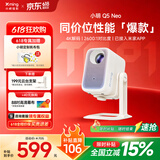 小明Q5 Neo 云台投影仪家用便携 真1080P超高清家庭影院一体机游戏投影机（300流明 已接入米家）