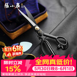 张小泉10寸黑刃猛钢裁缝剪刀 专业家用服装剪缝纫大剪刀