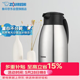 象印保温壶304不锈钢真空热水瓶居家办公大容量咖啡壶 SH-HJ15C-XA