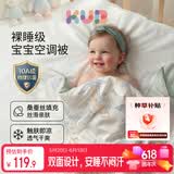可优比（KUB）婴儿凉感被儿童夏凉被宝宝空调被抗菌宝宝盖毯-狮子王国120*150cm