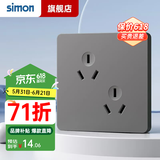 西蒙（SIMON）开关插座面板斜6孔六孔插座三三86型错位双三孔3孔二位三极电源 六孔插座10A（灰色）