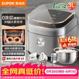 苏泊尔（SUPOR）【价保618】3L大容量 家用2-3人 智能多功能 电饭锅煮饭锅0涂层电饭煲 316L不锈钢内胆SF30HC4896
