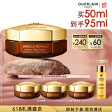 娇兰（Guerlain）帝皇蜂姿蜜护复原晚霜50ml紧致抗皱面霜护肤生日礼物部分效期27.3