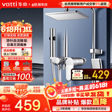 华帝（VATTI）四功能花洒全套淋浴花洒套装 铜主体手持花洒增压喷枪 方顶喷