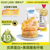 GUO LIAN国联田园鲜虾饼120g4只装大颗粒虾仁水果玉米儿童营养早餐中秋