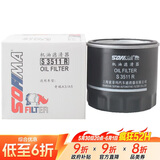 索菲玛机油滤清器机油滤芯S3511R奇瑞A3E5艾瑞泽M7瑞虎旗云凯翼X5威麟H5