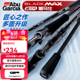 ABU GARCIA阿布BMAX3路亚竿单杆远投翘嘴竿碳素路亚雷强竿打黑微物马口竿 2.28米 枪柄XH雷强