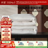 水星家纺蚕丝被100%柞蚕丝春秋被子空调被春秋被芯200×230cm 约4.4斤