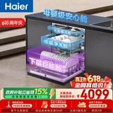 海尔（Haier）【价保618】双微蒸汽洗W30SPro洗碗机嵌入式150升+大容量六星级UV消杀智能开门速干EYBW18586GHU1