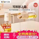 小熊（Bear）一键开盖油壶厨房 玻璃油壶家用酱油瓶调料瓶油罐调味罐自动开合