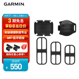 佳明（GARMIN）环法自行车二代速度/踏频传感器码表山地公路骑行配件