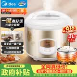 美的（Midea）【价保618】电饭煲大容量简单易控黑晶内胆家用迷你小电饭锅3升2-3人黑晶内胆MB-WYJ301（2-3人）