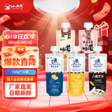 小西牛慕拉风味发酵乳青海常温酸奶保质期100天160g*10袋 5款口味凤梨  黑米  青盐  沙棘 玫瑰共10袋